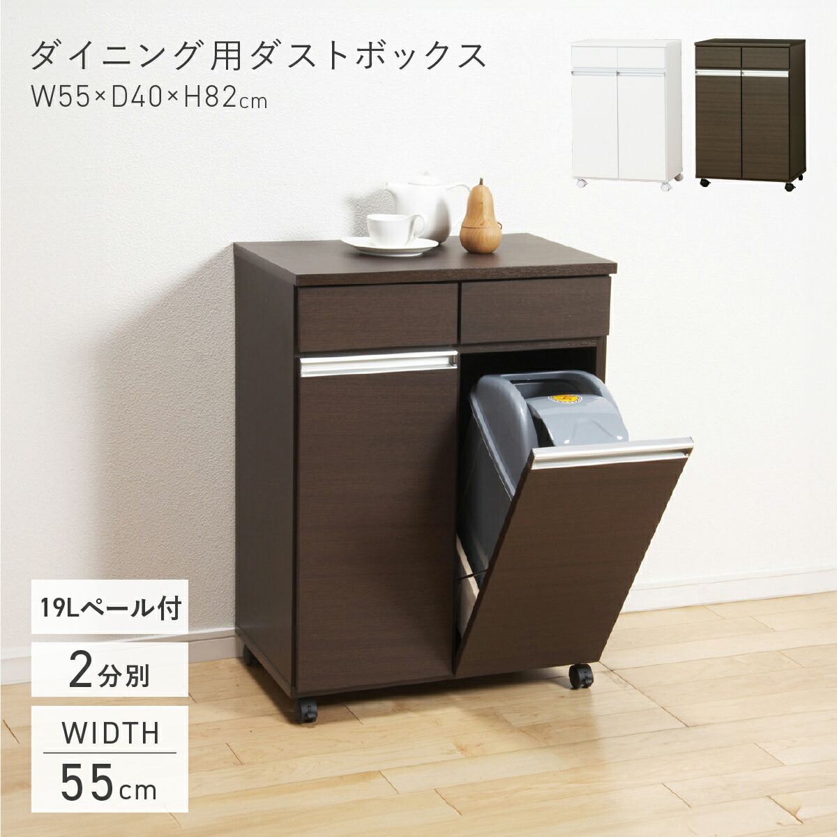 楽天市場】ダストボックス2D スライド棚付き W550 D400 H875 隠し