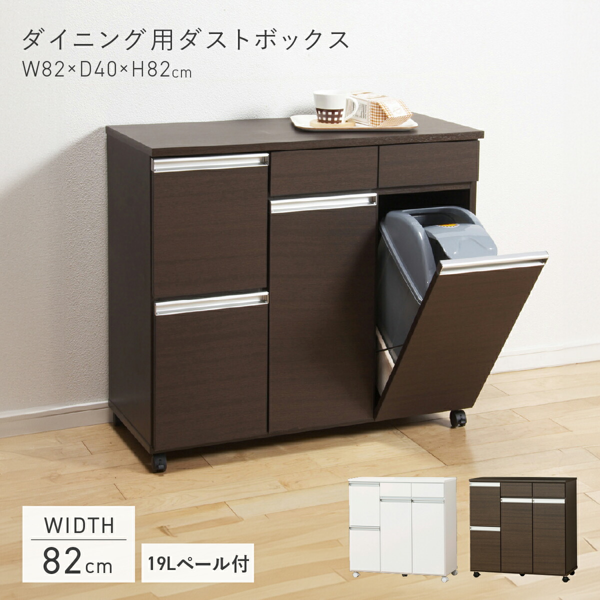 ダストボックス引き出し付き　鏡面仕上げ 楽天市場】鏡面仕上げ ダストボックス 45の通販