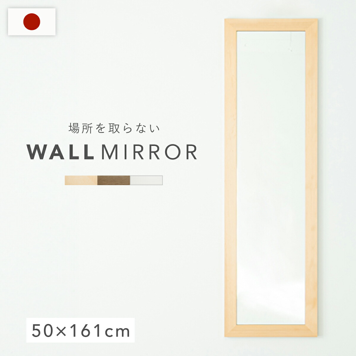 木製　ウォールミラー SENNOKI】Geminiジェミニ W600×D20×H1555mm(9kg)木枠全身インテリア