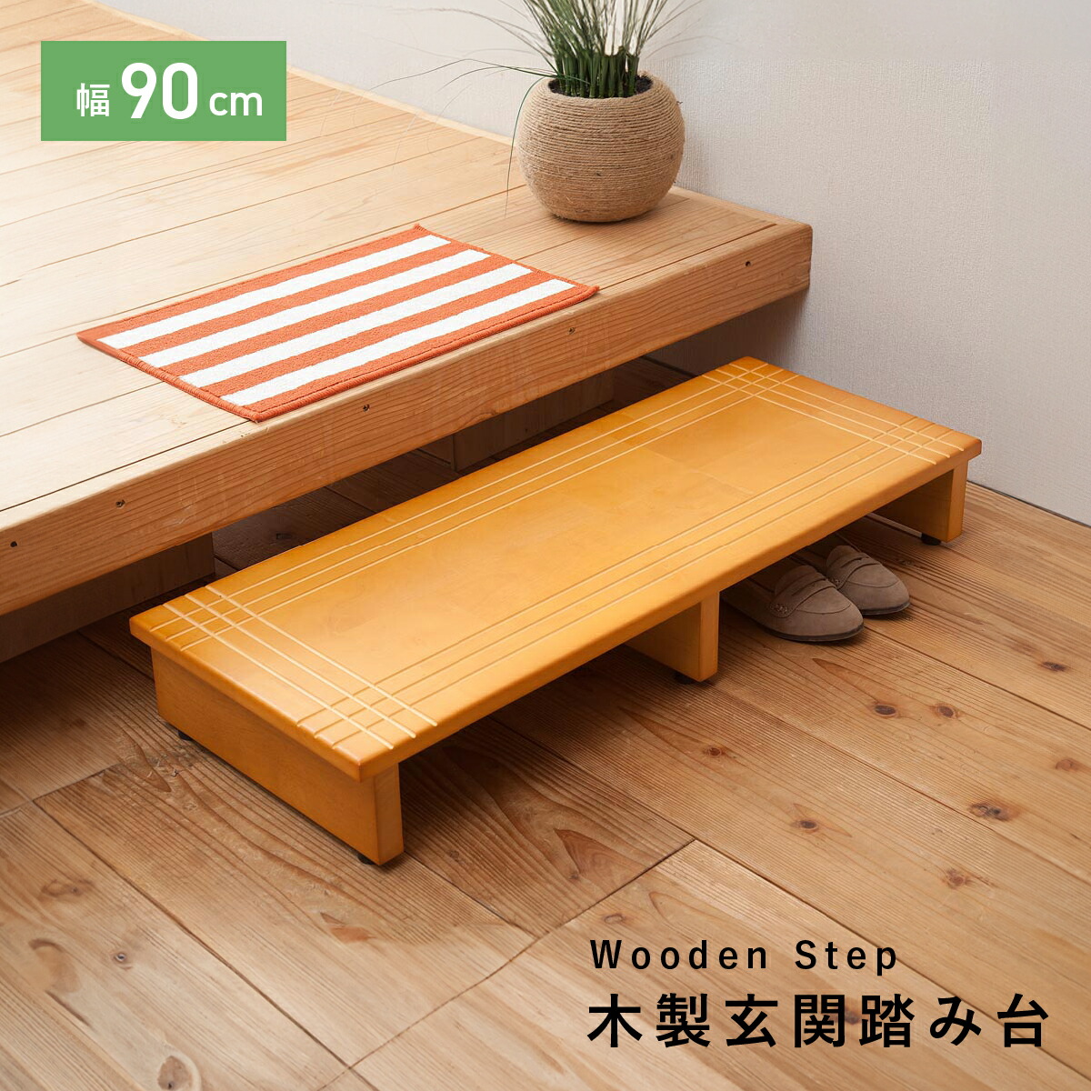 【木製】 踏み台 棚 ng-nk935.jpg