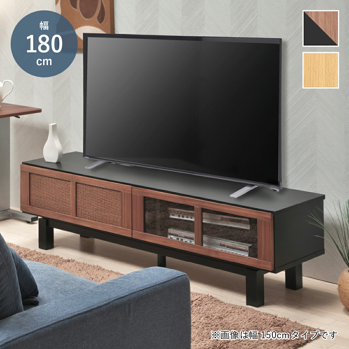 ルガーノ テレビボード 幅180cm 奥行42.1cm 高さ43cm 天然ラタン 前面引出し フルスライドレール 縦型収納 大川家具 木製 TV台 ルーター収納 和モダン AVボード リビング収納 ローボード OK-LG18TB ナチュラル ウォルナット｜大川家具のモクカグ