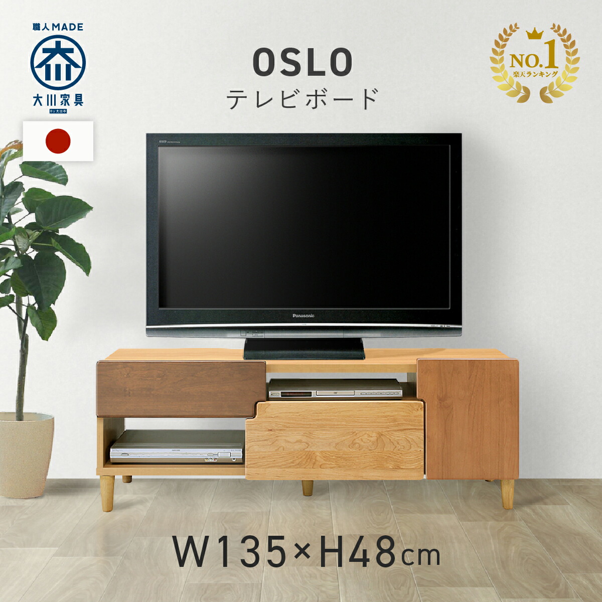 楽天市場】TVボード 180 W1800 D450 H470 ROULADE 大川家具 国産