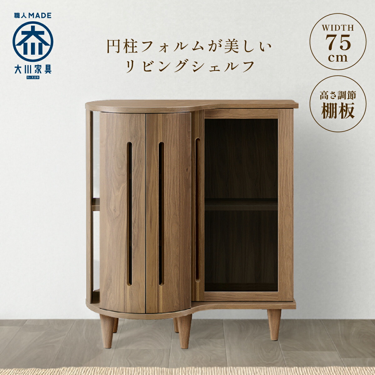 楽天市場】扉キャビネット 90 左G W750 D420 895 ROULADE 大川家具