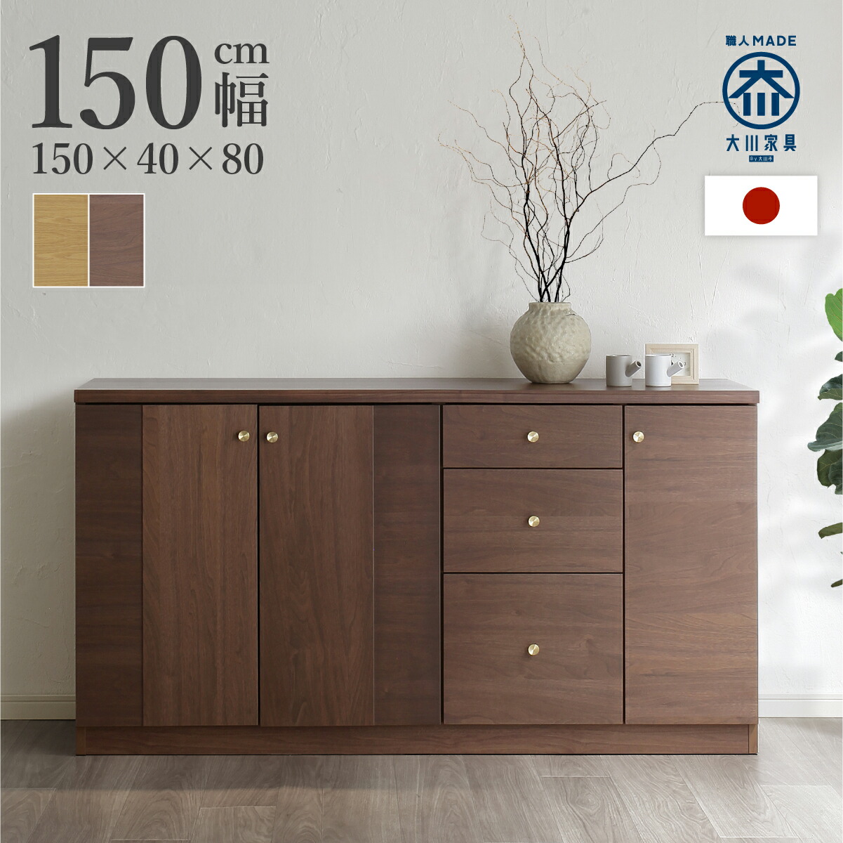 楽天市場】サイドボード W1200 D300 H850 DARS 大川家具 国産 日本製