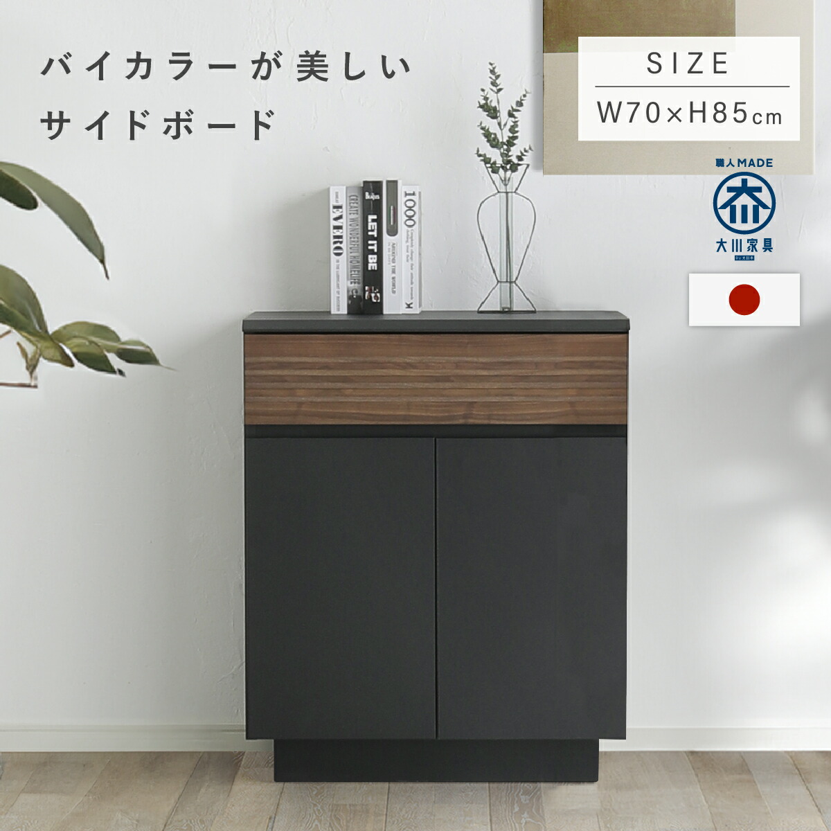 楽天市場】【設置配送無料】ヴァイス サイドボード70 W700 D420 H850