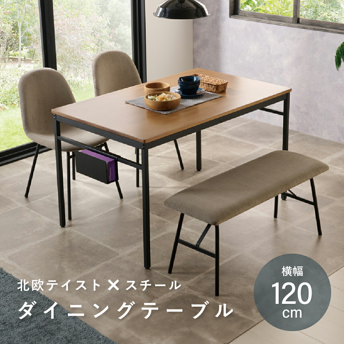 ノアル ダイニングテーブル 幅120cm 奥行75cm 高さ70cm ブラウン 天然木 スチール製 ノアルシリーズ 3~4人用 食卓机 リビング 作業台 ワークデスク コンパクト シンプル モダン ティッシュホルダー付き 木製 アイアン パイン材 北欧 ヴィンテージ KE-NOALDT120