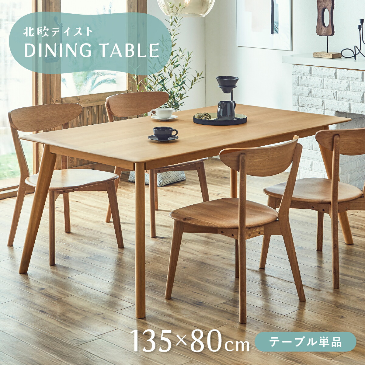 楽天市場】ジャーナル テーブル W800 D800 H710 ジャーナルシリーズ