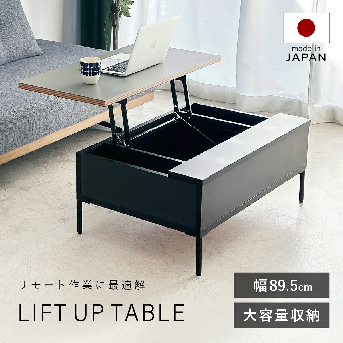 昇降式センターテーブル　アイセル　ISSEL CENTER TABLE 楽天市場】【入荷待ち 2026.1月】昇降式センターテーブル アイセルCN