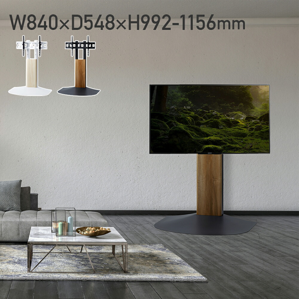 スウィング テレビスタンド ロータイプ AW-WSBL840 自立式 壁寄せ テレビ台 TV台 壁掛け風 木目調 木製 北欧 モダン チルト機能 コードホルダー付き 86型 86V型 大型テレビ対応 幅84cm 奥行54.8cm 高さ99.2-115.6cm ナチュラル ブラウン