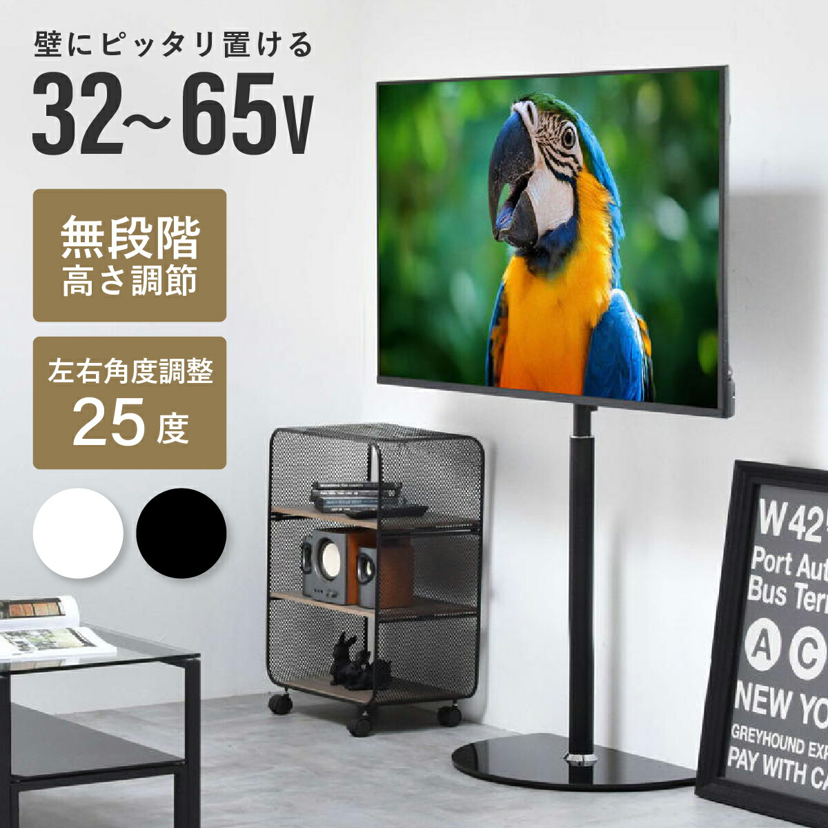 テレビスタンド 半円ベース 固定脚 無段階 高さ調節 角度調節 壁寄せ コンパクト スリム 省スペース 幅55cm 奥行38cm 高さ136cm 32型-65型対応 壁掛け風 TVスタンド テレビ台 スイベル機能 転倒防止 シンプル モダン リビング 寝室 白 黒 BBF-ONTV0289KI