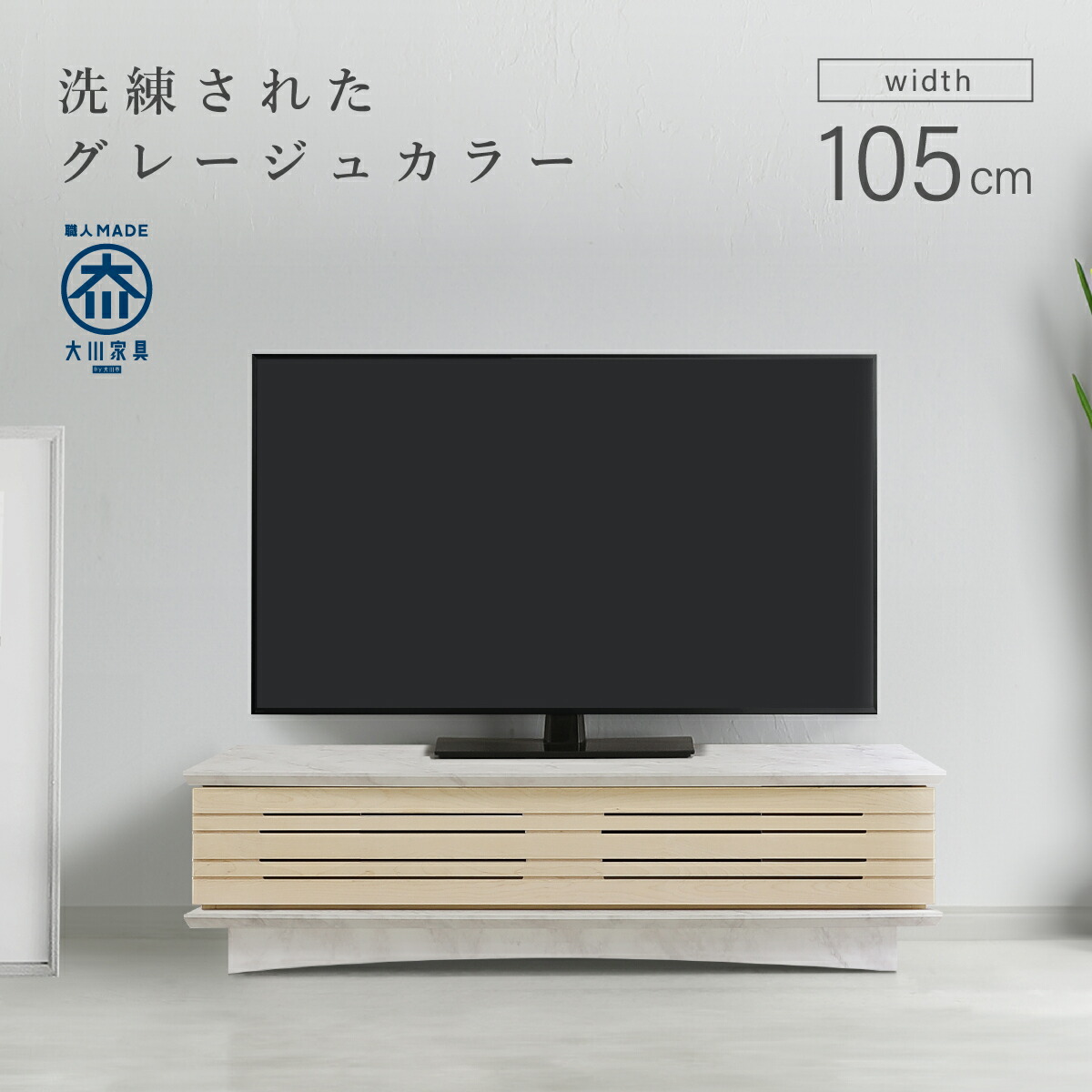 テレビボード木製105cm テレビ台 テレビボード 幅105cm ローボード ディスプレイラック