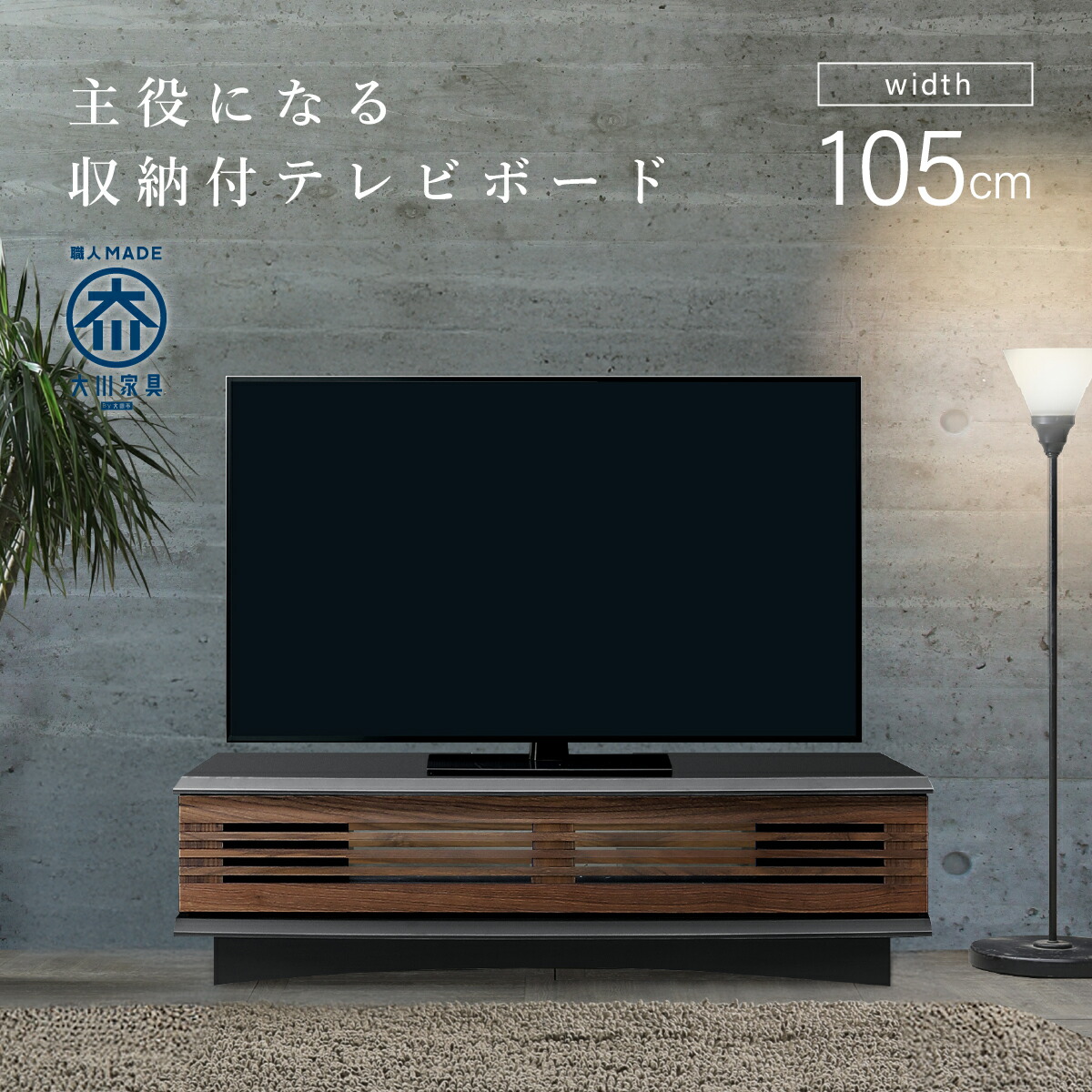 楽天市場】ズワルトシリーズ 木製テレビボード 幅150cm 奥行44.5cm 高 