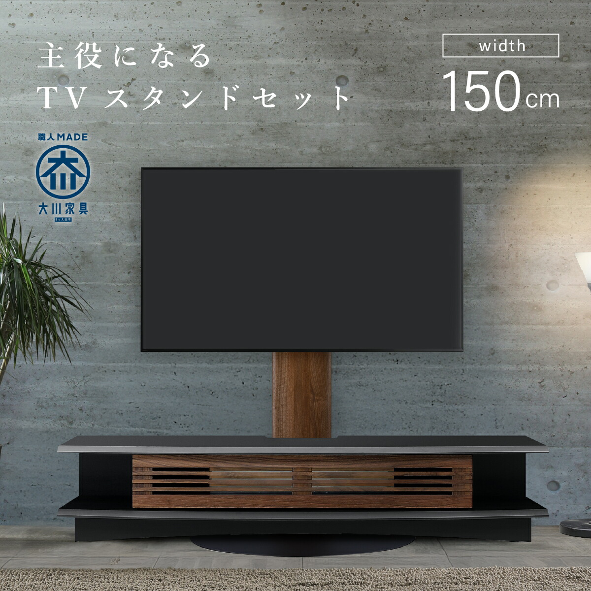 楽天市場】【設置配送無料】ズワルト TVボード180 W1800 D445 H300
