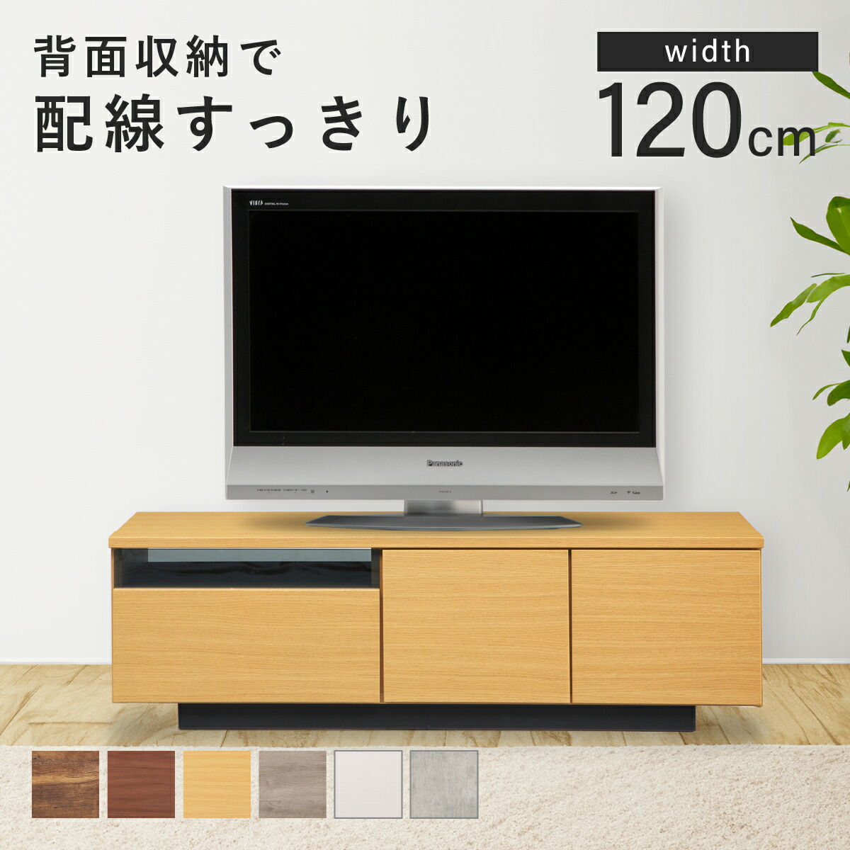 楽天市場】大川家具 テレビ台 テレビボード ローボード 50インチ 55