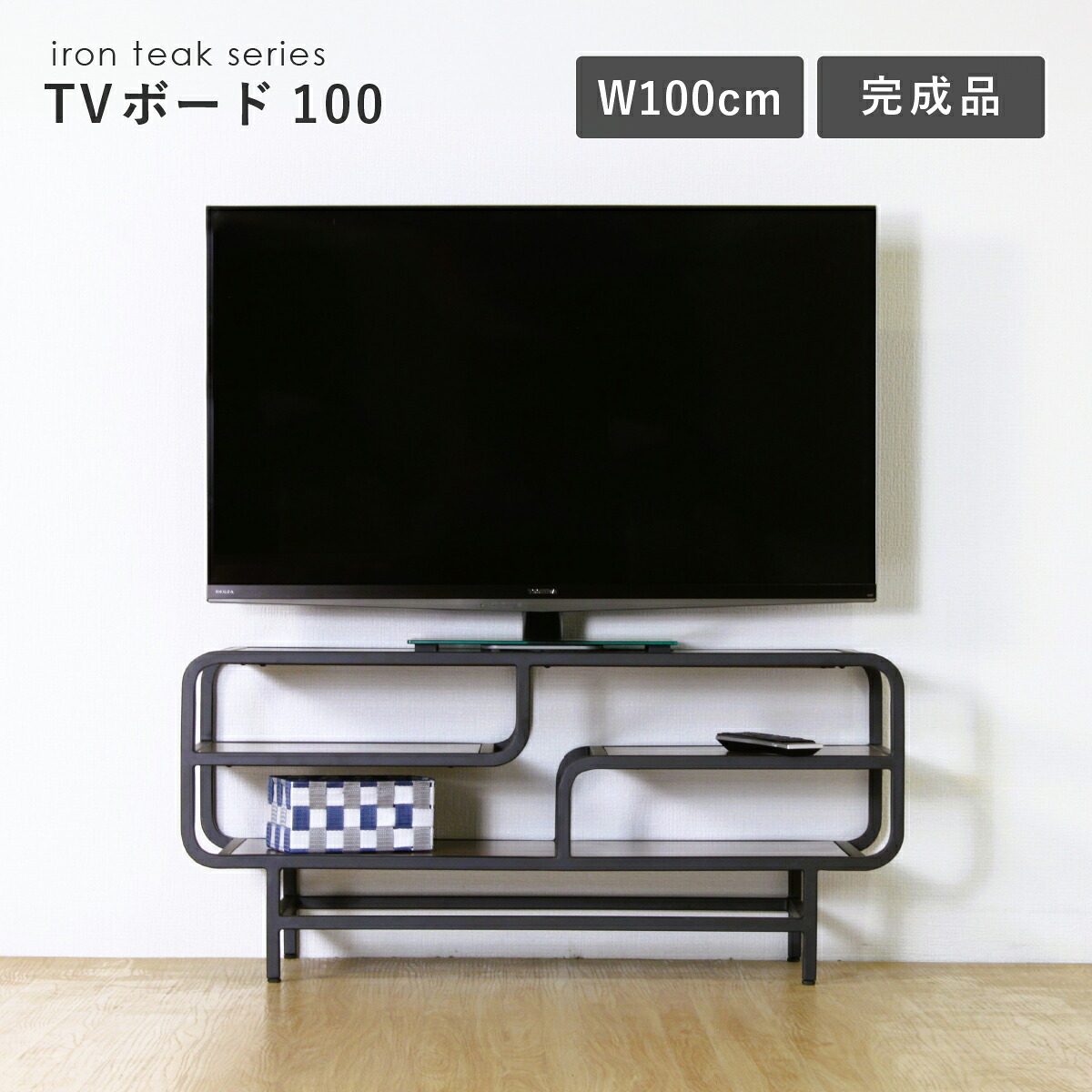 アイアンチーク テレビボード 幅100cm 奥行35cm 高さ45cm チーク×ブラック WK-1JITA0002 棚板 アジャスター 小物収納 曲げ加工 レトロ 和モダン アジアン ローボード テレビ台 TV台 AVボード 完成品 天然木 チーク材 ヴィンテージ インダストリアル おしゃれ 収納ラック