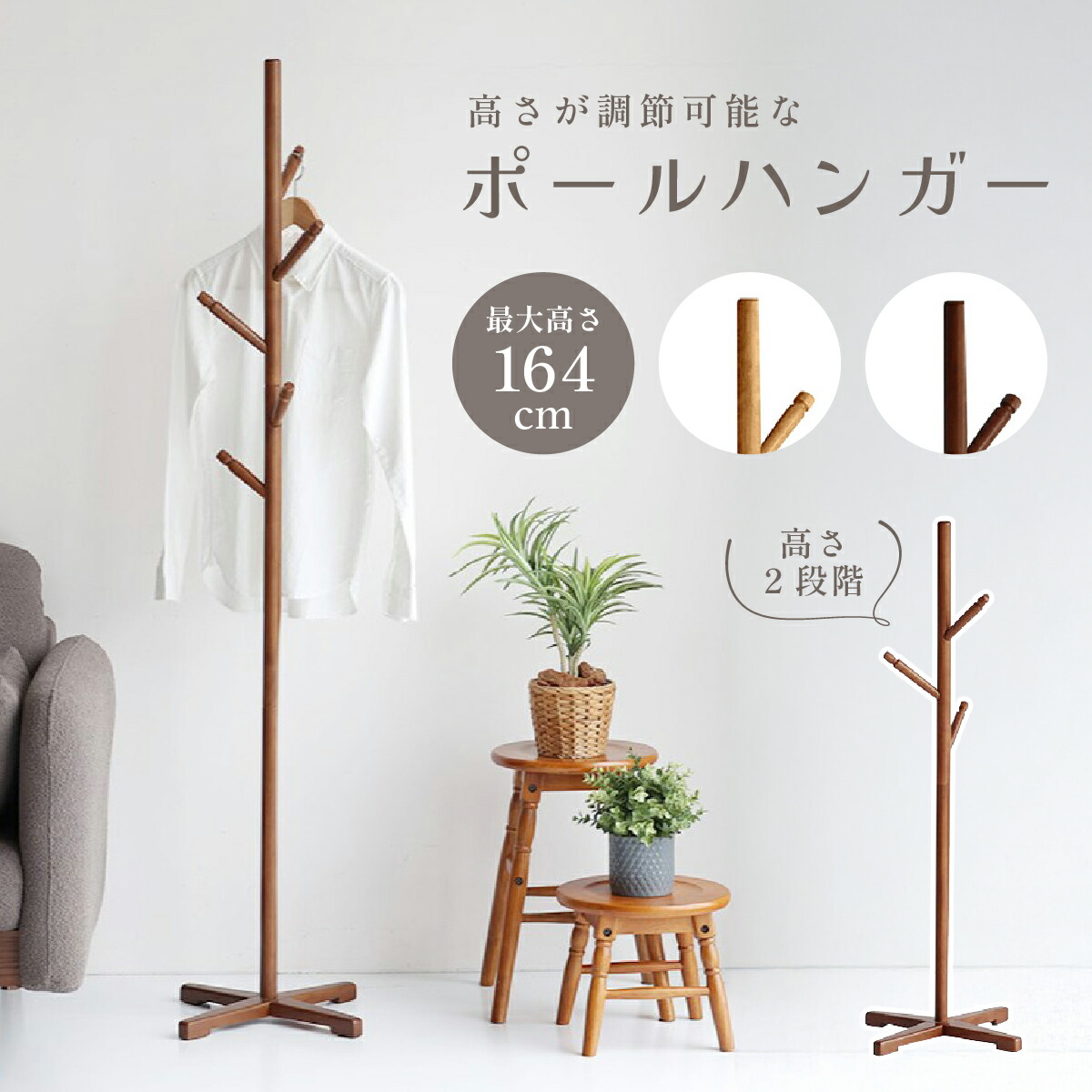 送料込み！木製ポールハンガー大塚家具 送料込み！木製ポールハンガー大塚家具 送料込み！木製ポールハンガー