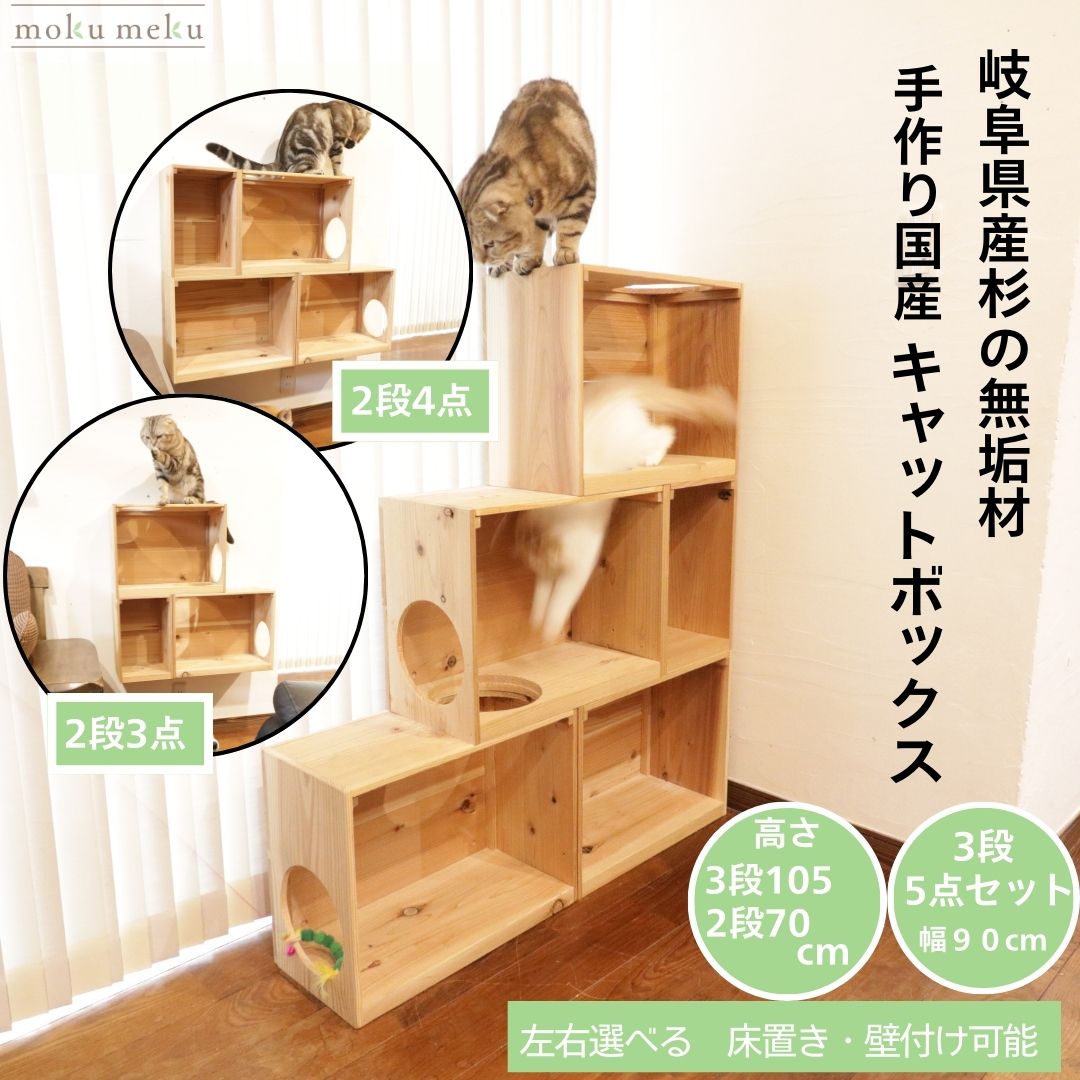 35糎が高すぎると感じたら（キャットタワー）