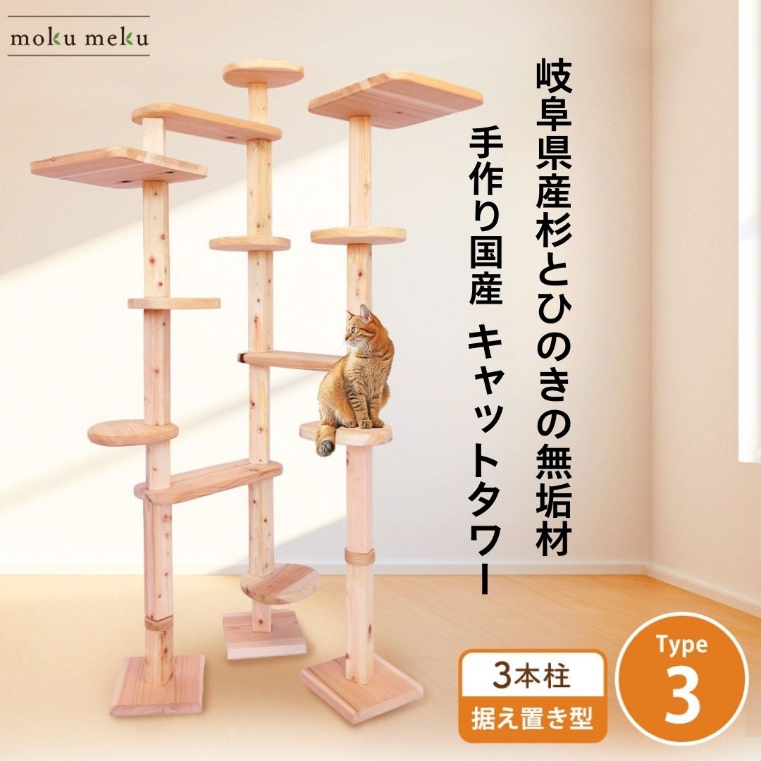 35糎が高すぎると感じたら（キャットタワー）