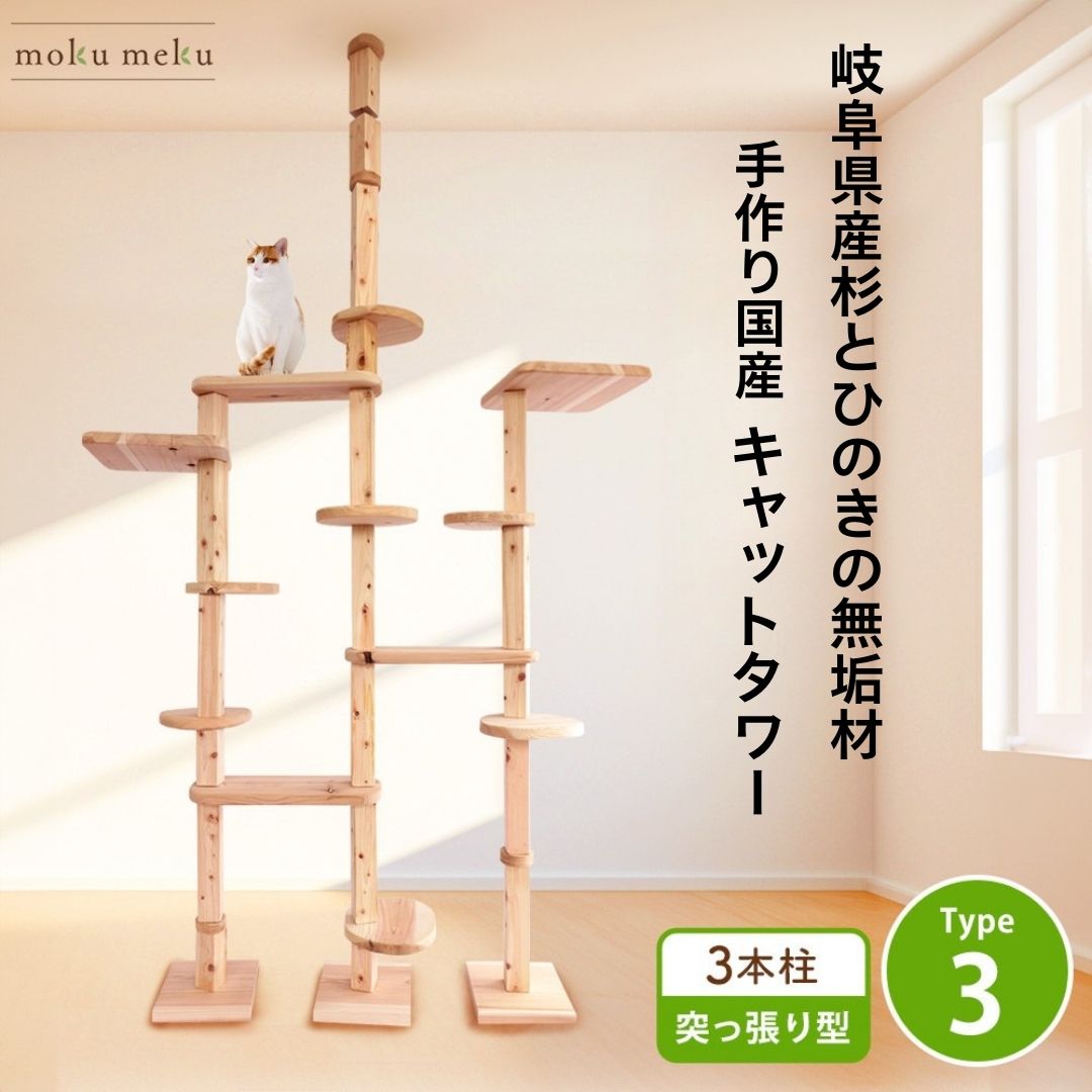 35糎が高すぎると感じたら（キャットタワー）