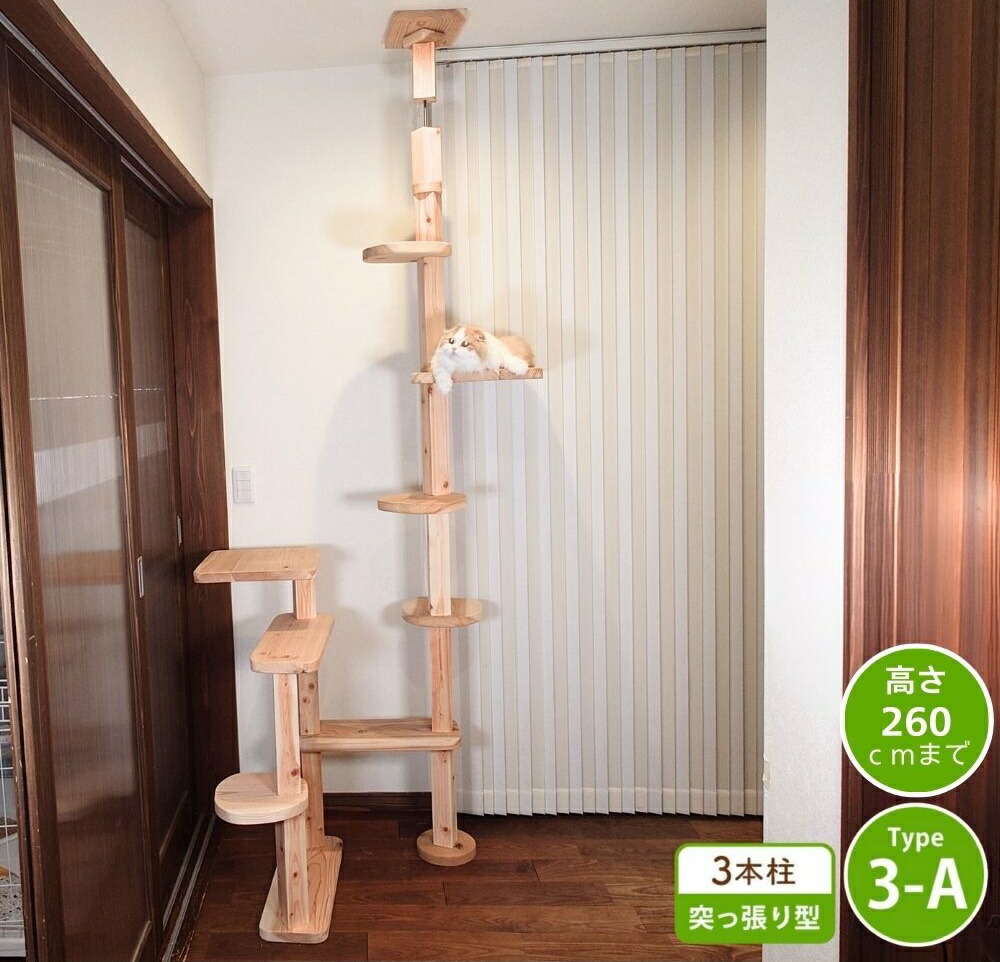 35糎が高すぎると感じたら（キャットタワー）