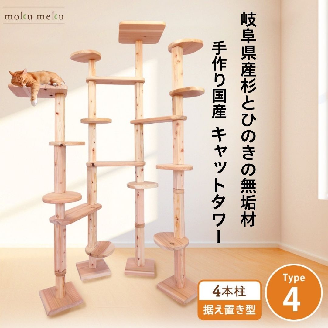 35糎が高すぎると感じたら（キャットタワー）