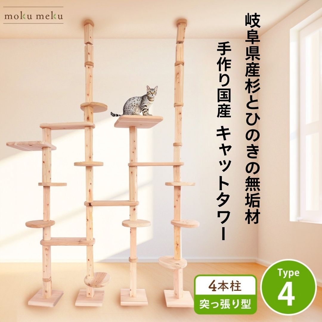 35糎が高すぎると感じたら（キャットタワー）