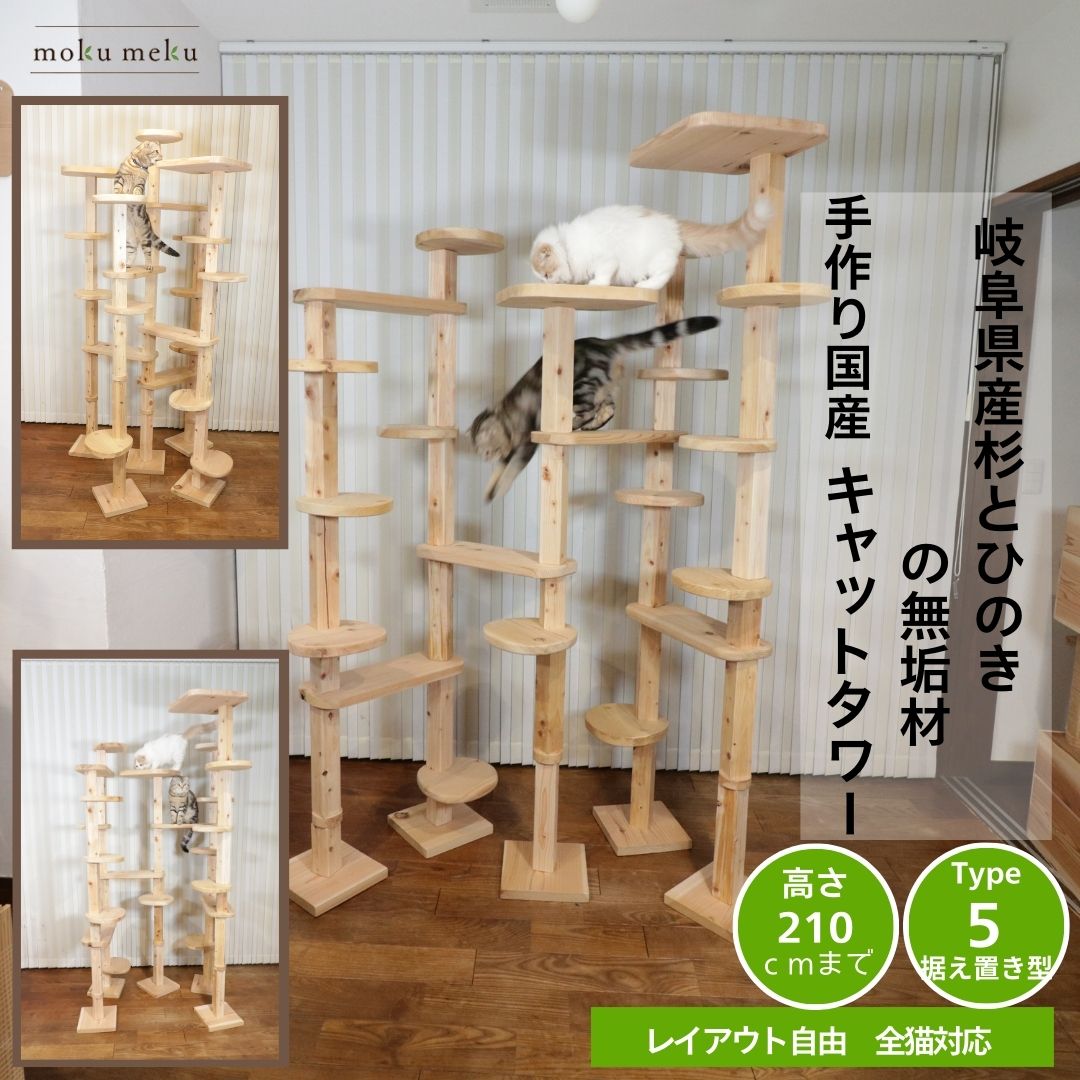 35糎が高すぎると感じたら（キャットタワー）