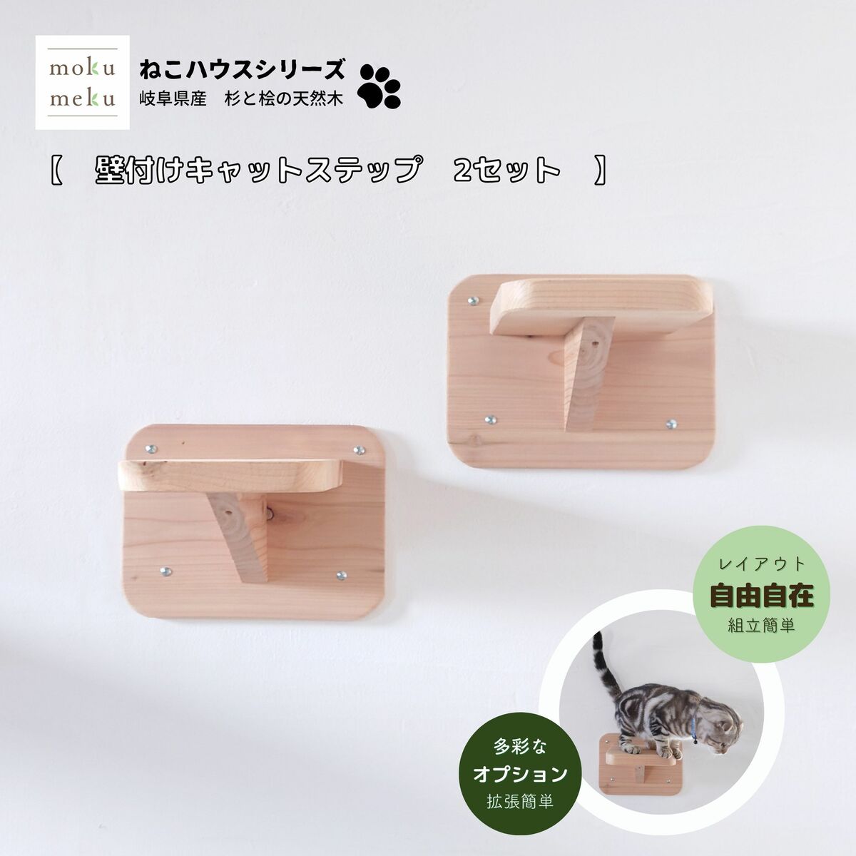 楽天市場】国産杉の木製壁付けキャットウォーク ステップ / 簡単