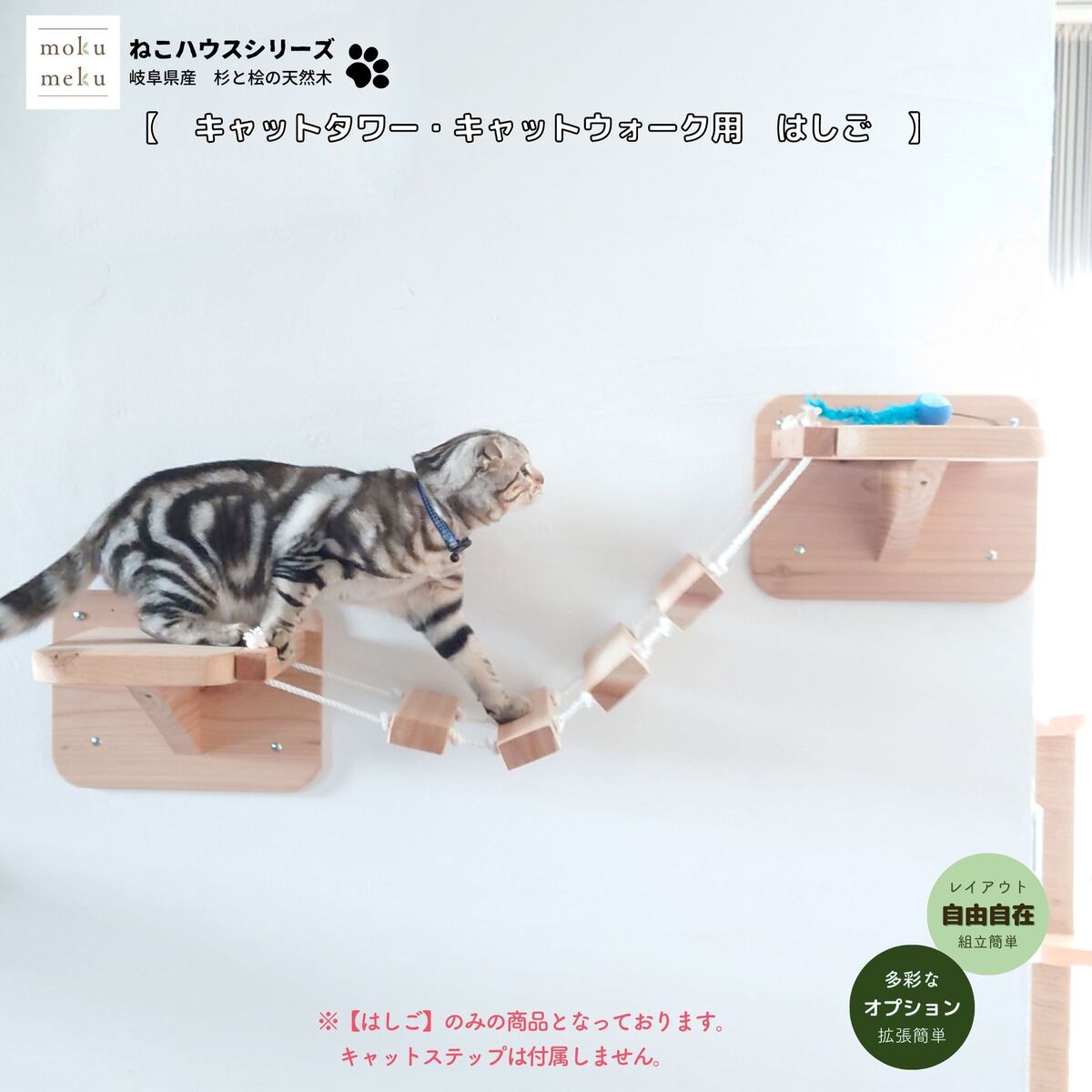 楽天市場】国産杉の木製壁付けキャットウォーク ステップ2セット