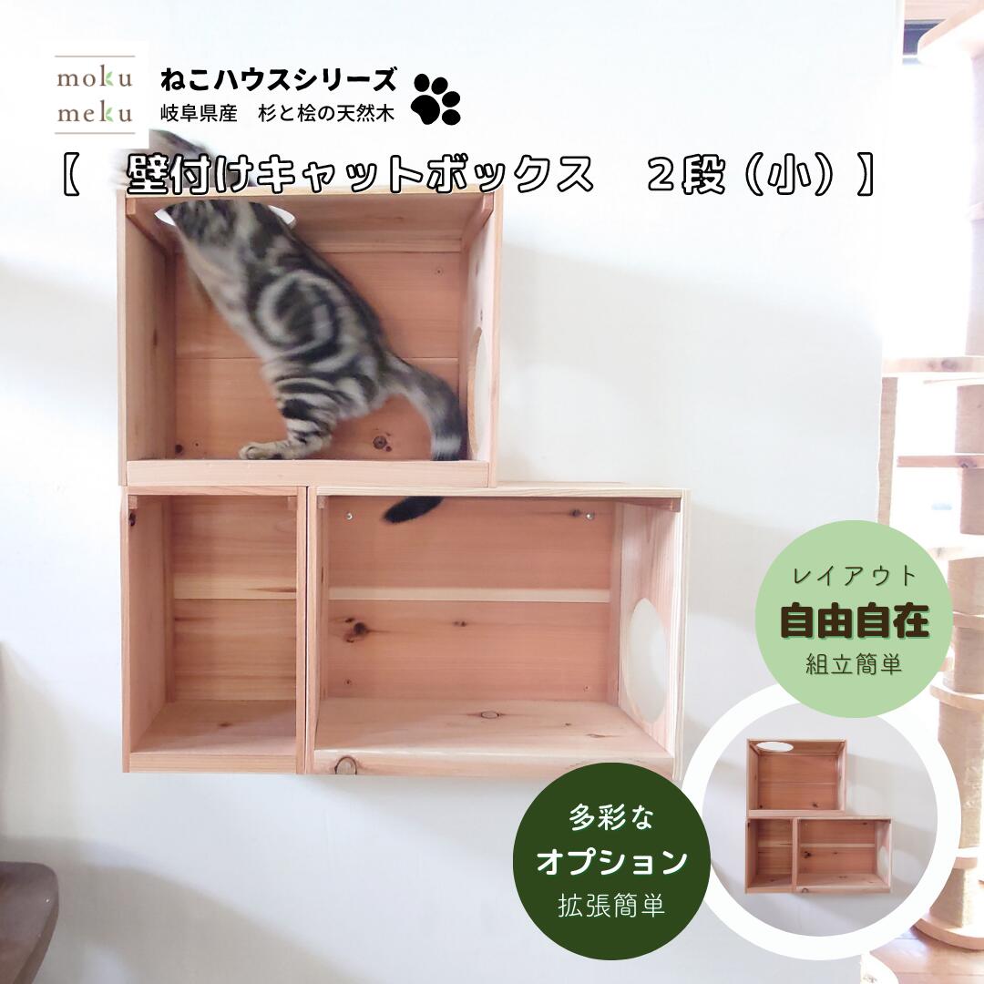 宅送] 木製のキャットツリーハウス、無垢材の猫のアクティビティ 国産