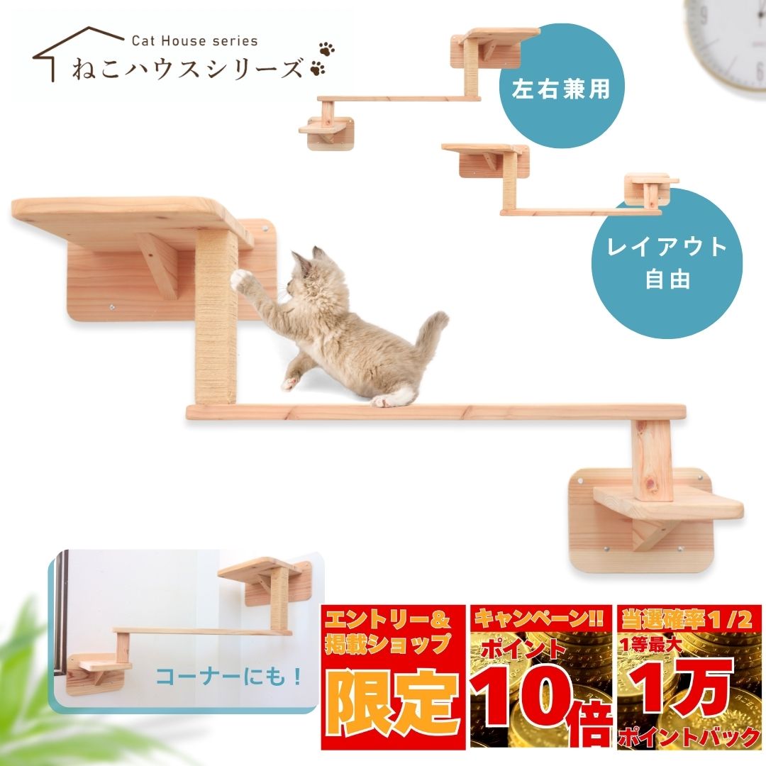 楽天市場】キャットウォーク 7つセット 木製 吊り橋 DIY
