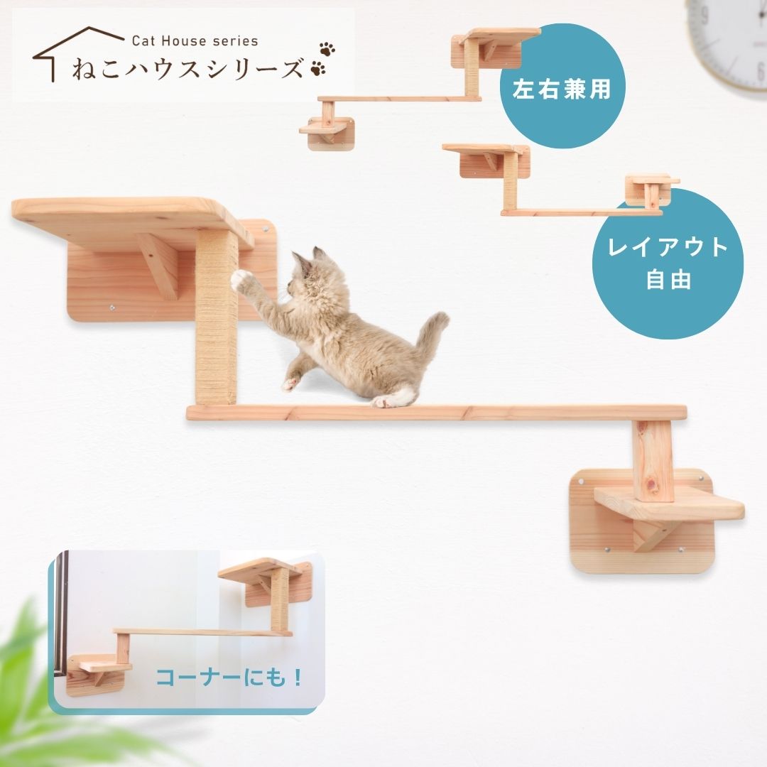 楽天市場】キャットウォーク 7つセット 木製 吊り橋 DIY キャット