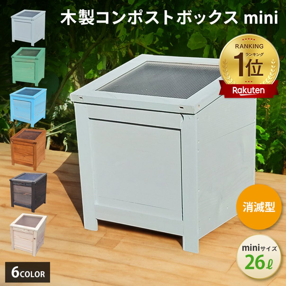 キエーロミニ生ゴミを肥料に変える！耐久性が高いヒノキのおしゃれな木製コンポスト キエーロ 生ゴミを肥料に変える！耐久性の高いヒノキ使用！木製