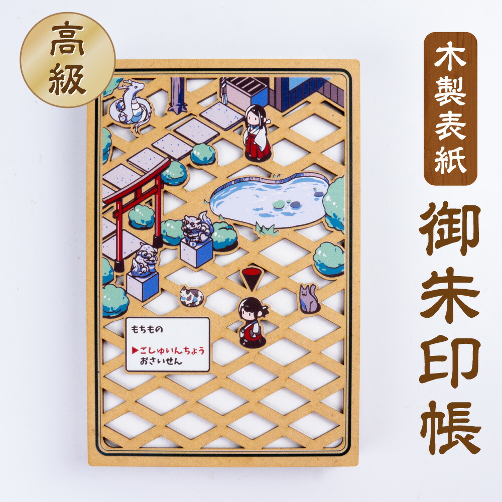 楽天市場】御朱印帳・木製表紙【リーフフォックス】キツネ 草 楽天市場】御朱印帳・木製表紙【リーフフォックス】キツネ 草