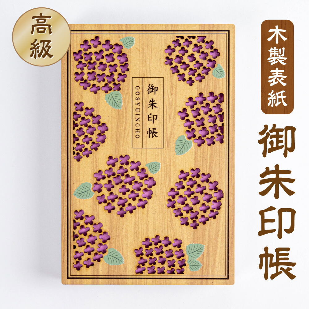 楽天市場】御朱印帳・木製表紙【リーフフォックス】キツネ 草 楽天市場】御朱印帳・木製表紙【リーフフォックス】キツネ 草