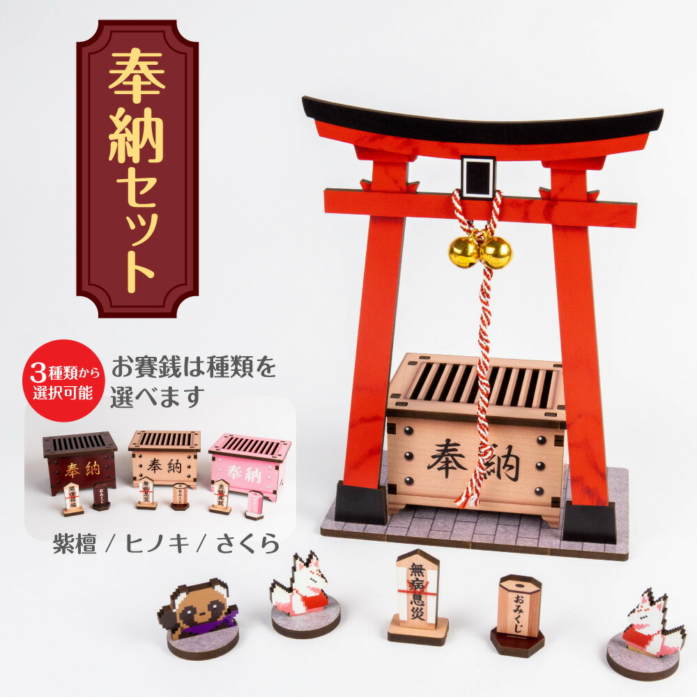楽天市場】鳥居 高さ10cm 朱色 ミニ鳥居 インテリア雑貨