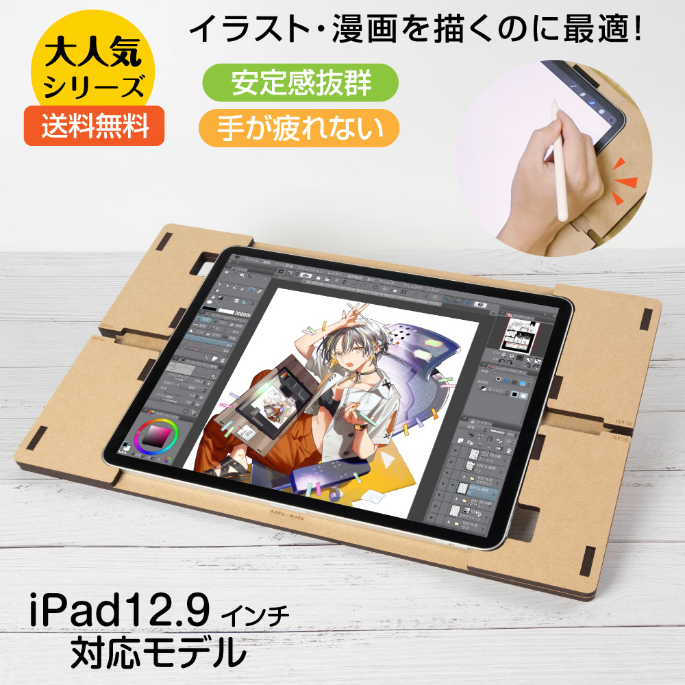 楽天市場】iPad専用 【タブレットテーブル iPad Air 10.9inch（第4・第