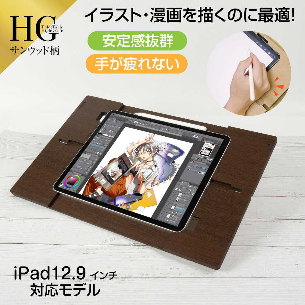 楽天市場】iPadPro12.9対応【タブレットテーブル（iPadPro 12.9inch 第