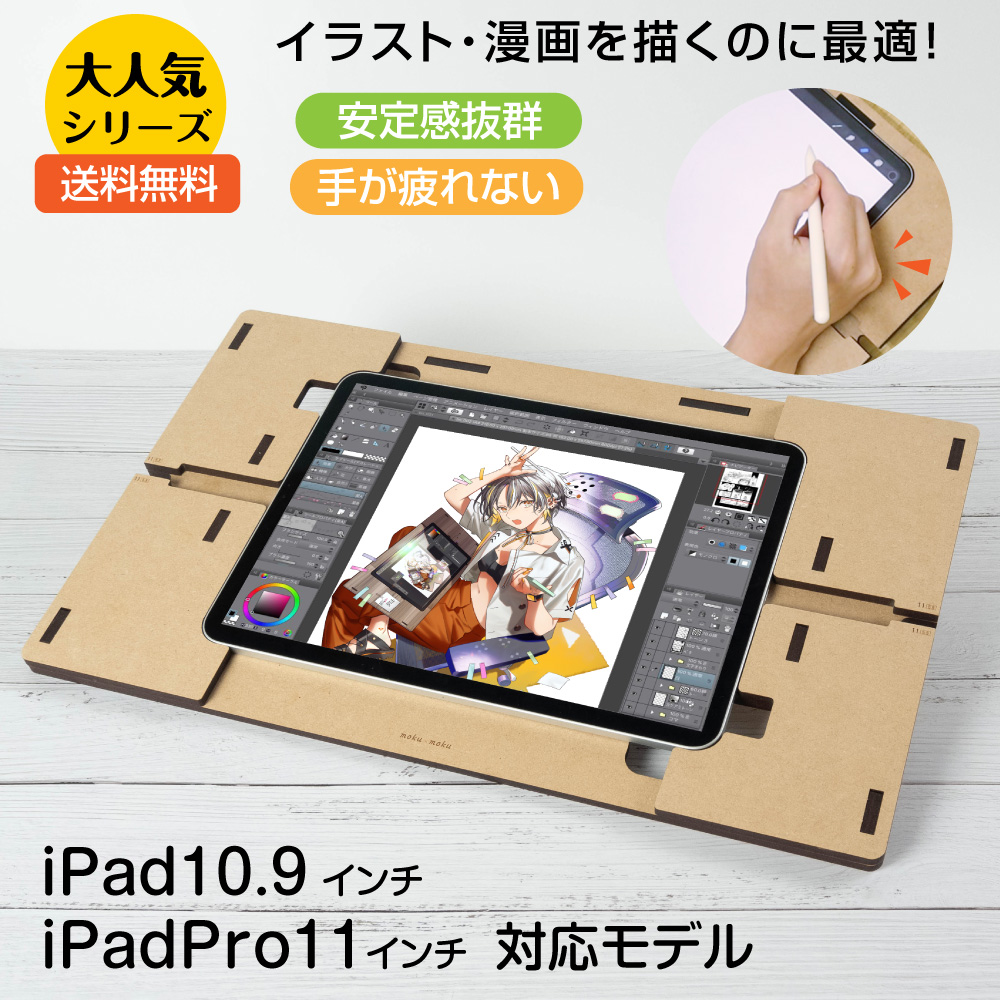 ipad12.9 販売 雑誌