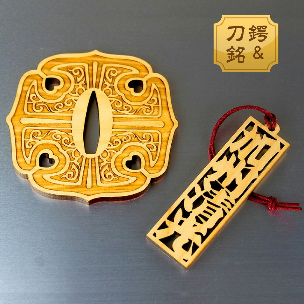 楽天市場】鍔コースター＆刀銘ストラップセット【一期一振】木製