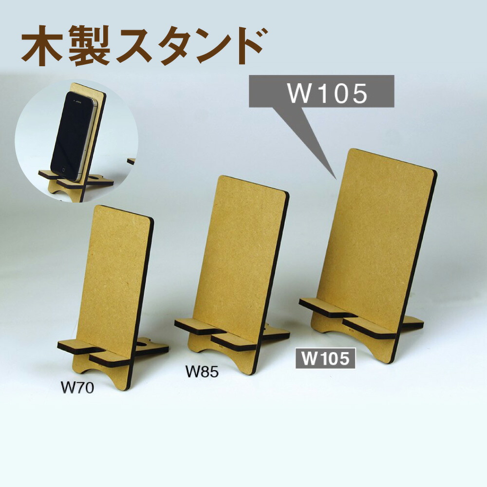 木製多機能スタンド 約80cm*3 ノートパソコンスタンド 縦置き ウォールナット – Wooden JAPAN 匠一松