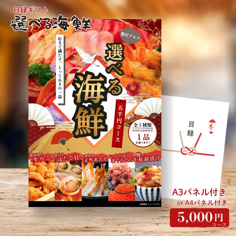 楽天市場】景品探し隊 幹事さんお助け倶楽部とは：景品探し隊 幹事さん