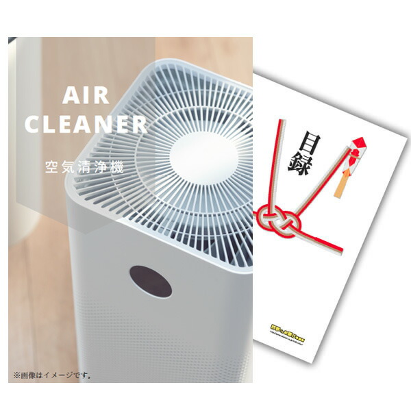 景品 単品 A4パネル 空気清浄機 目録とA4パネル付 ビンゴ 結婚式 二次会 景品 ゴルフ コンペ 【有効期限無】
