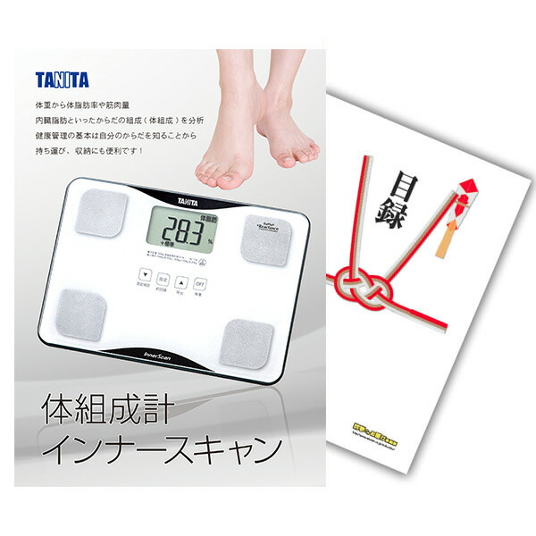 景品 単品 A4パネル タニタ 体組成計インナースキャン 目録とA4パネル付 二次会 結婚式 ビンゴ 景品【有効期限無】