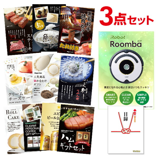 売れ筋爆売りセール開催中 あす楽 送料無料 二次会 景品 セット 目録パネル忘年会 新年会 2次会 ビンゴ ゴルフコンペ 賞品 結婚式 二次会景品は幹事さんお助け倶楽部へ 有効期限無し ルンバ ハーゲンダッツ等の中から選べる豪華グルメ 景品3点セット 目録 A3