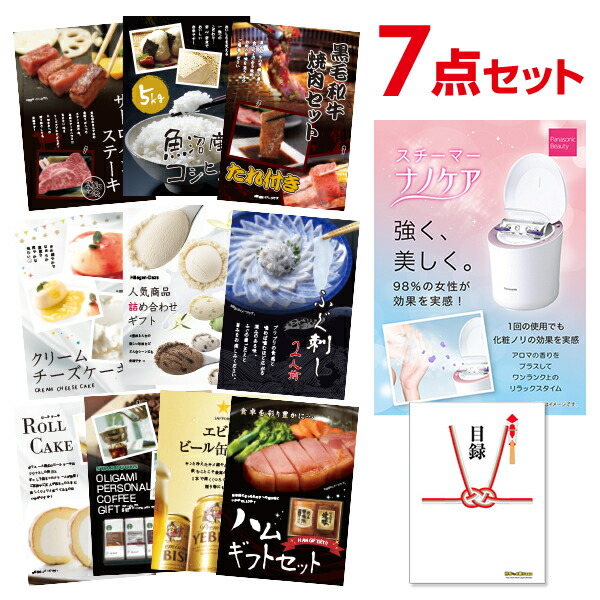 【ポイント10倍★要エントリー】【有効期限無】結婚式 景品 パナソニック スチーマー ナノケア 選べる景品 セット 選べる豪華グルメ 景品7点セット A3パネル 結婚式 二次会 ビンゴ ゴルフ コンペ イベント景品【QR申込】