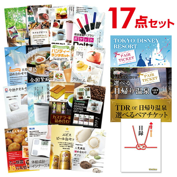 最新作 その他 忘年会 Quoカード二千円分付 A3パネル付 目録 選べるペアチケット 日帰り温泉ペア Or ディズニー 17点セット 景品 16日2時迄 有効期限無し 二次会 ポイント倍 景品 オンライン飲み会 結婚式二次会景品 ビンゴ景品 Dgb Gov Bf 最新作 その他 忘年会 Quoカード二千円分付 A3パネル付 目録 選べるペアチケット 日帰り温泉ペア Or ディズニー 17点セット 景品 16日2時迄 有効期限無し 二次会 ポイント倍 景品 オンライン飲み会 結婚式二次会景品 ビンゴ景品 Dgb Gov Bf