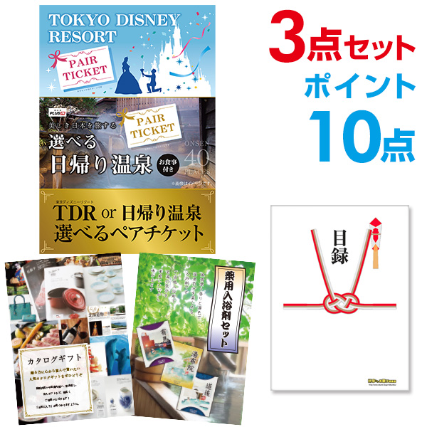 残りわずか 景品 有効期限無し ポイント10倍 二次会 3点セット 幹事さん用手提げナイロン付 結婚式二次会景品 ビンゴ景品 景品 忘年会 A3パネル付 目録 選べるペアチケット 日帰り温泉ペア Or ディズニー A 10 Beonebeobvious Shop