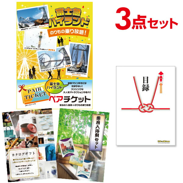 夏SALE♡ライン入りバスチケット☆10冊セット 楽天市場】【ポイント10倍☆要ｴﾝﾄﾘｰ】【有効期限無】忘年会 景品 長島