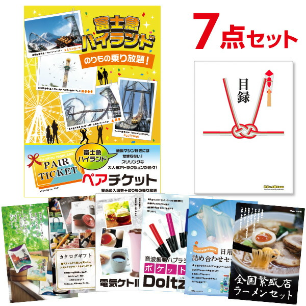 アミューズメント景品　16点セット 忘年会景品16点セット【ディズニーペアチケット/レイコップ 他